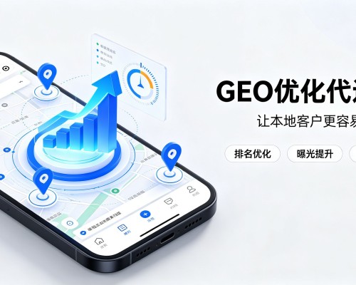 丹棱GEO优化