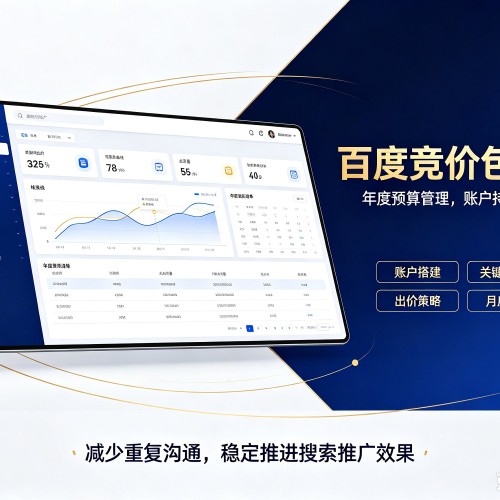丹棱百度竞价包年
